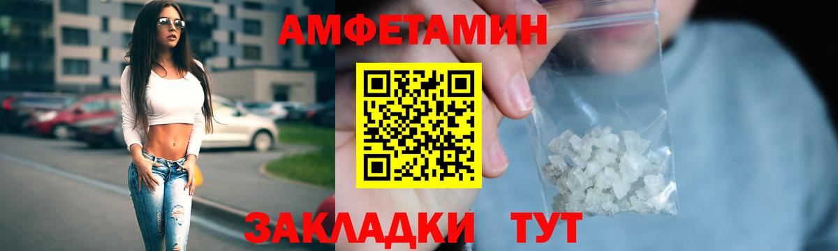 Сегежа  АМФ  Амфетамин  Вход с VPN  АМФЕТАМИН Premium 