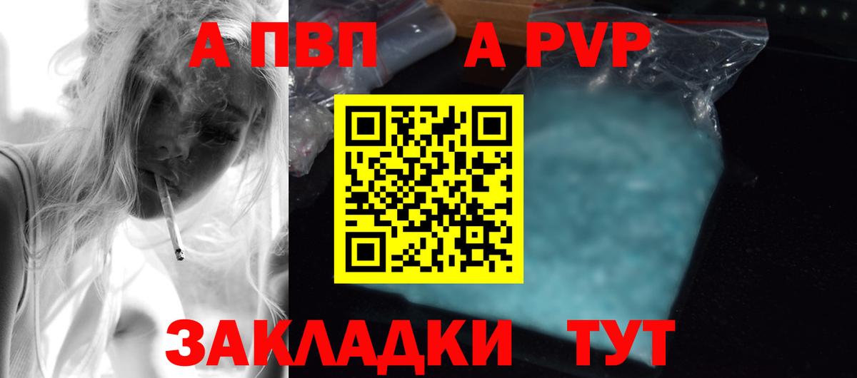 А ПВП VHQ Сегежа
