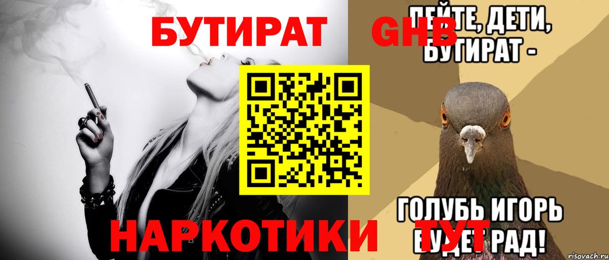 БУТИРАТ буратино  Вход с VPN  Сегежа 