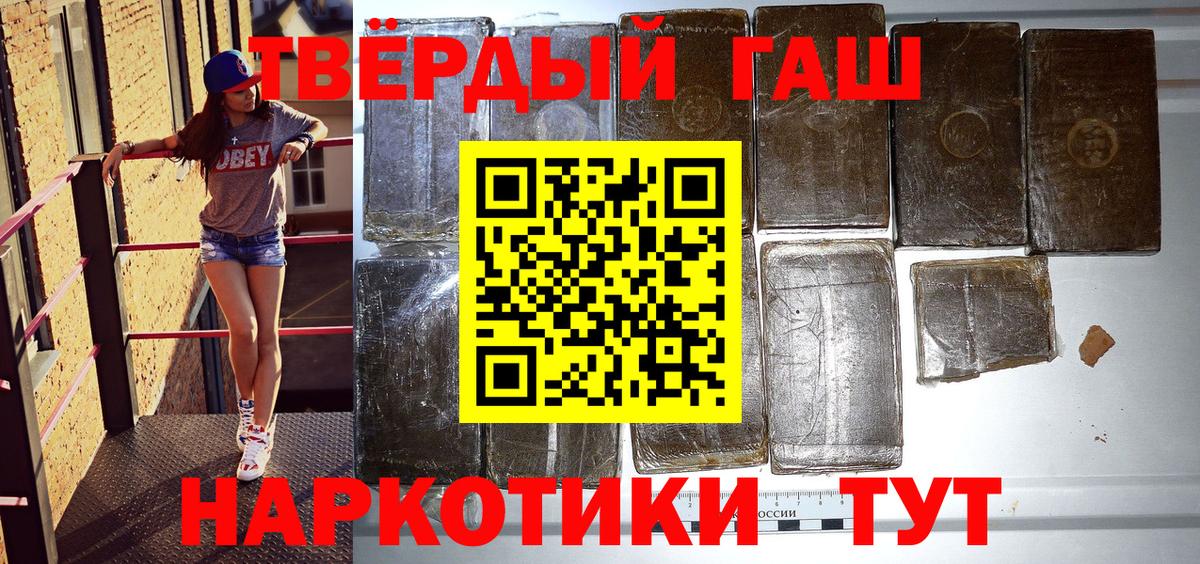 ГАШИШ гашик Сегежа