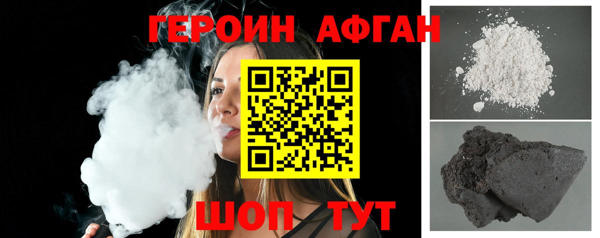 Сегежа  Героин герыч  Вход с VPN 
