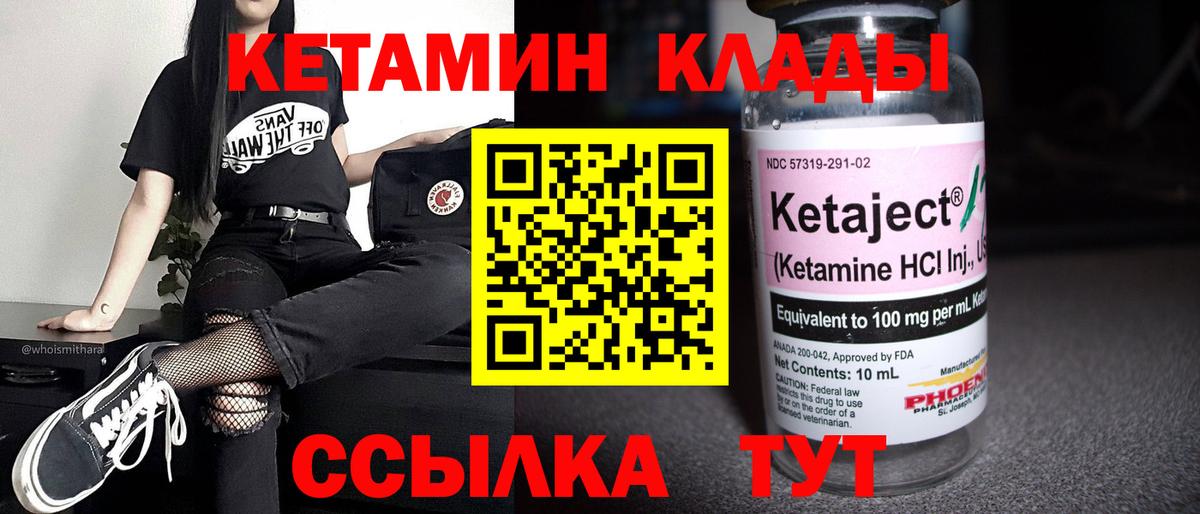 КЕТАМИН ketamine  Вход с VPN  Сегежа 