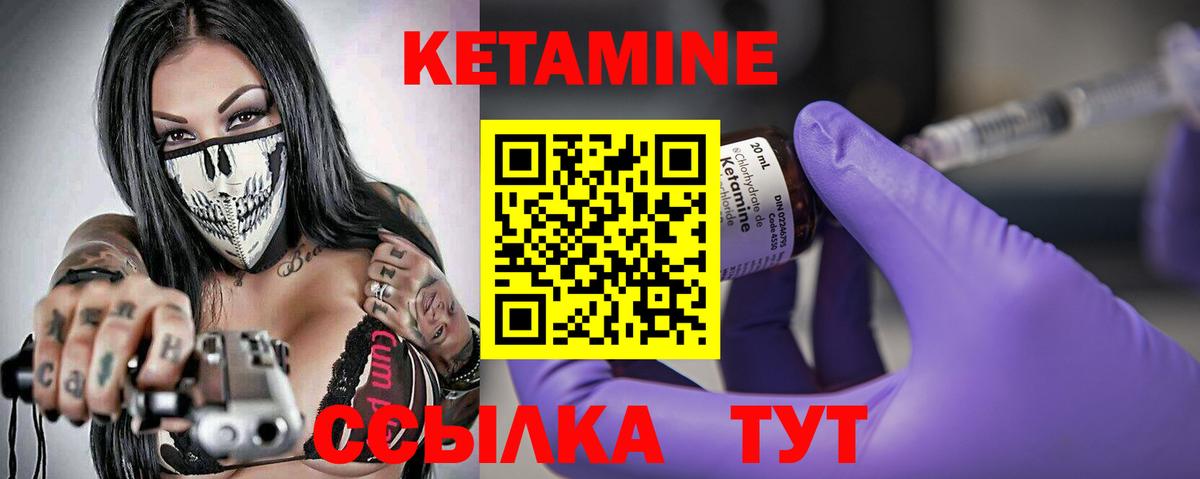Кетамин VHQ Сегежа