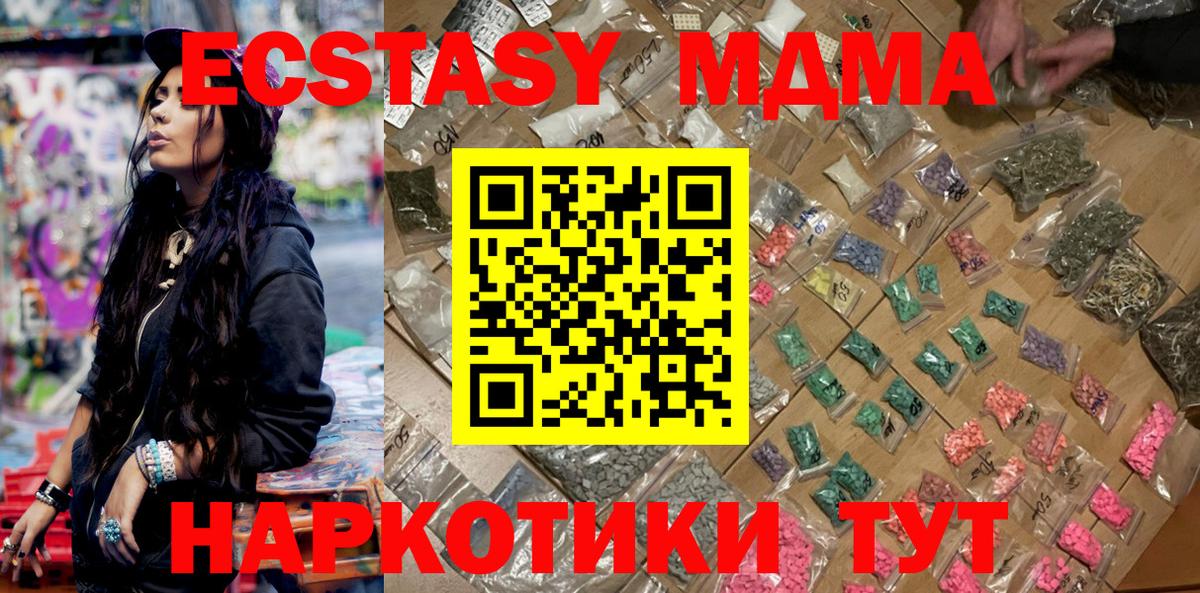 MDMA Molly  Вход с VPN  Сегежа 
