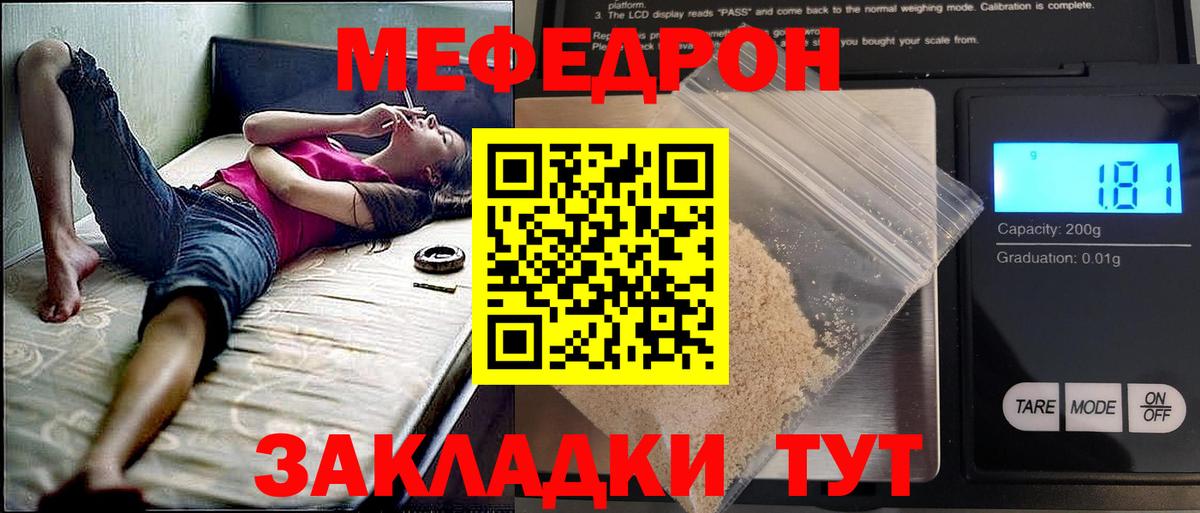 МЕФ мука  МЕФ 4 MMC  Мефедрон  МЕФ  Вход с VPN  Сегежа 