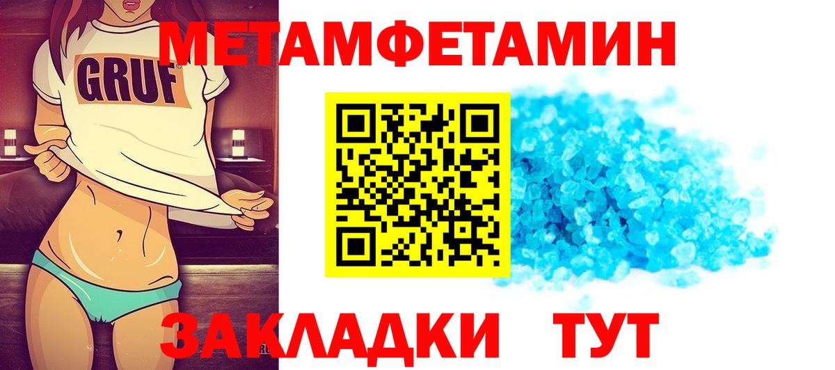 Сегежа  МЕТАМФЕТАМИН витя  Вход с VPN 