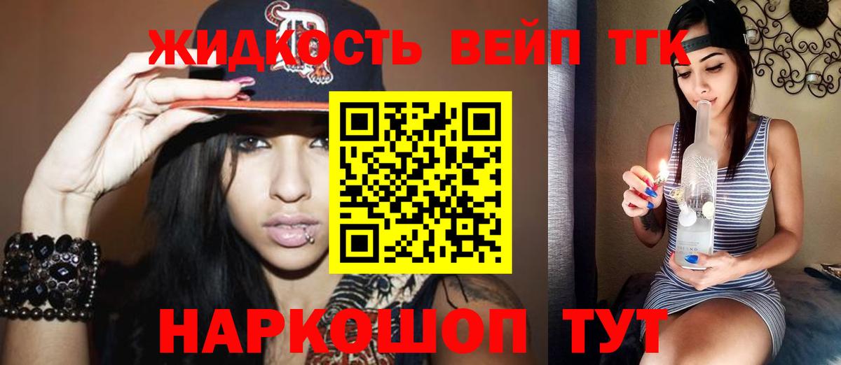 Сегежа  Дистиллят ТГК гашишное масло  Вход с VPN  Дистиллят ТГК жижа 